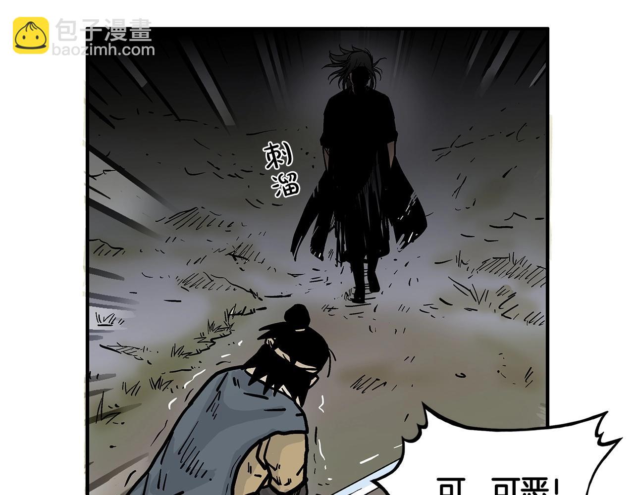 華山拳魔 - 第40話 登場！(3/4) - 5