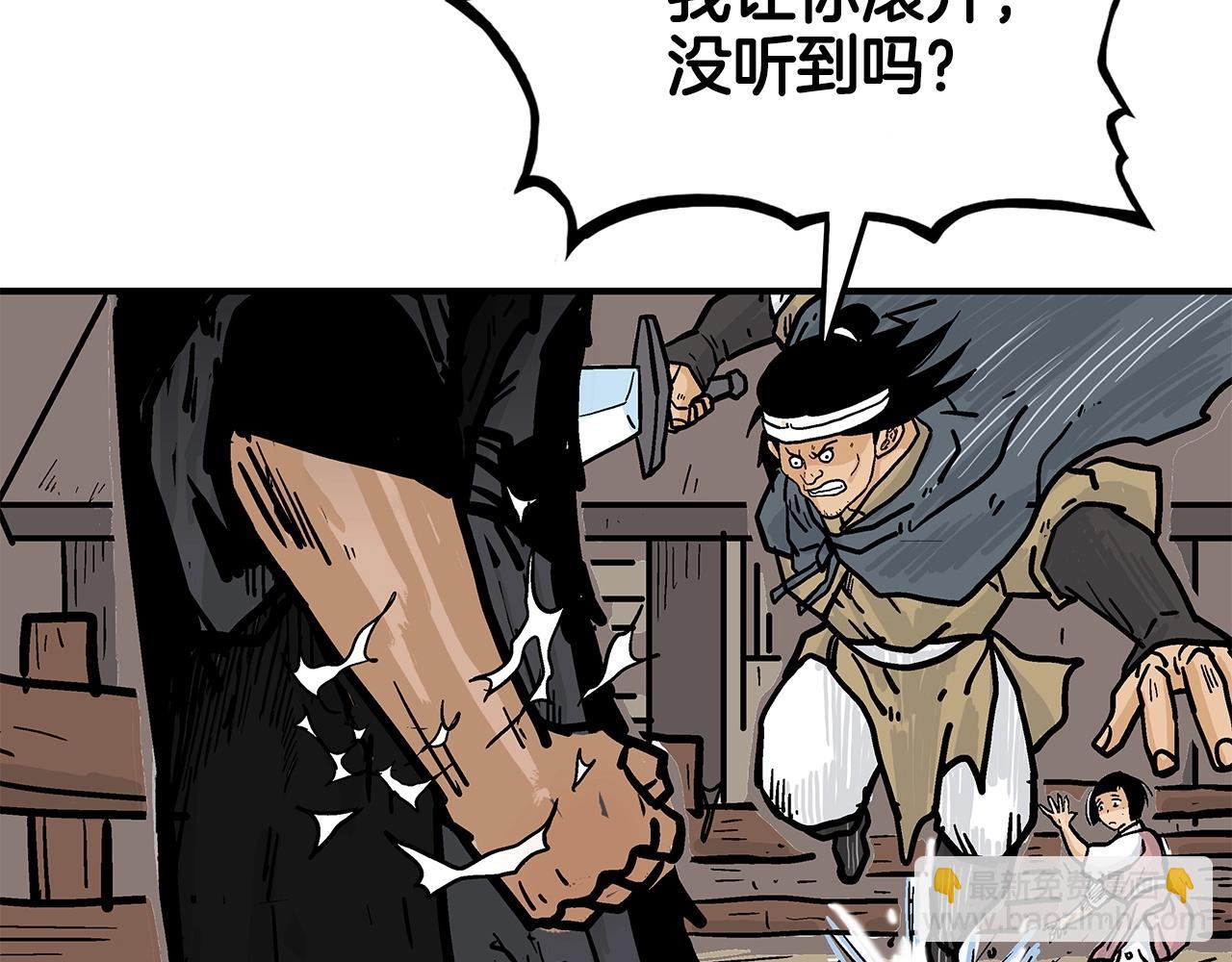 華山拳魔 - 第40話 登場！(3/4) - 1