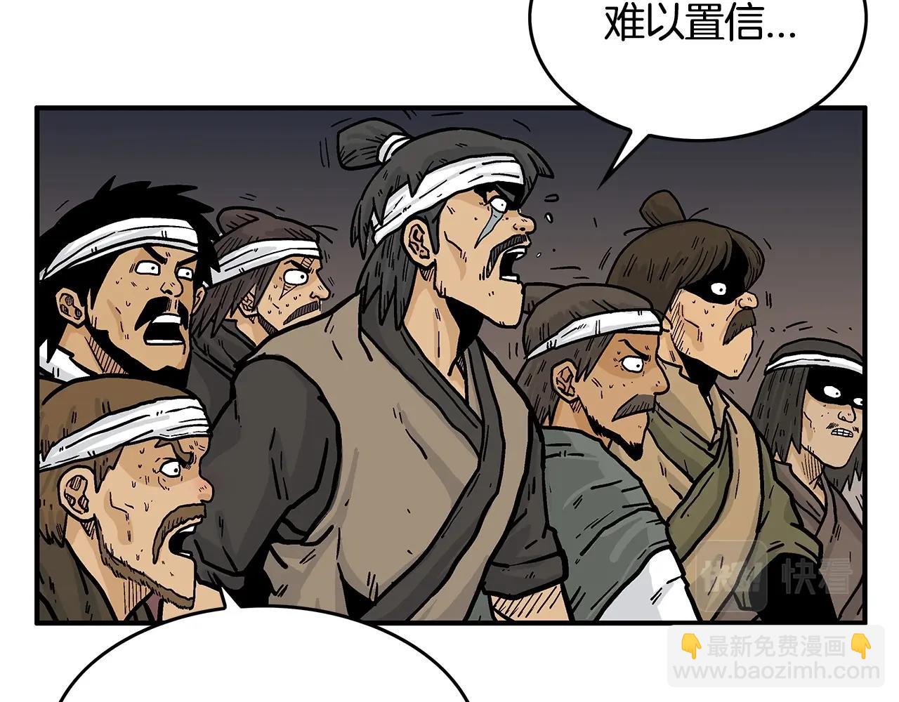 華山拳魔 - 第40話 登場！(3/4) - 1