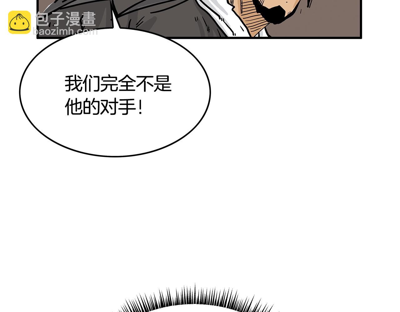 華山拳魔 - 第40話 登場！(3/4) - 4