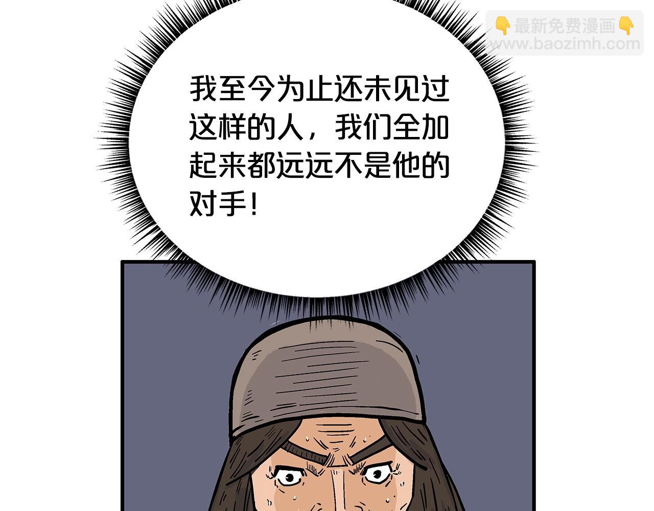 華山拳魔 - 第40話 登場！(3/4) - 5