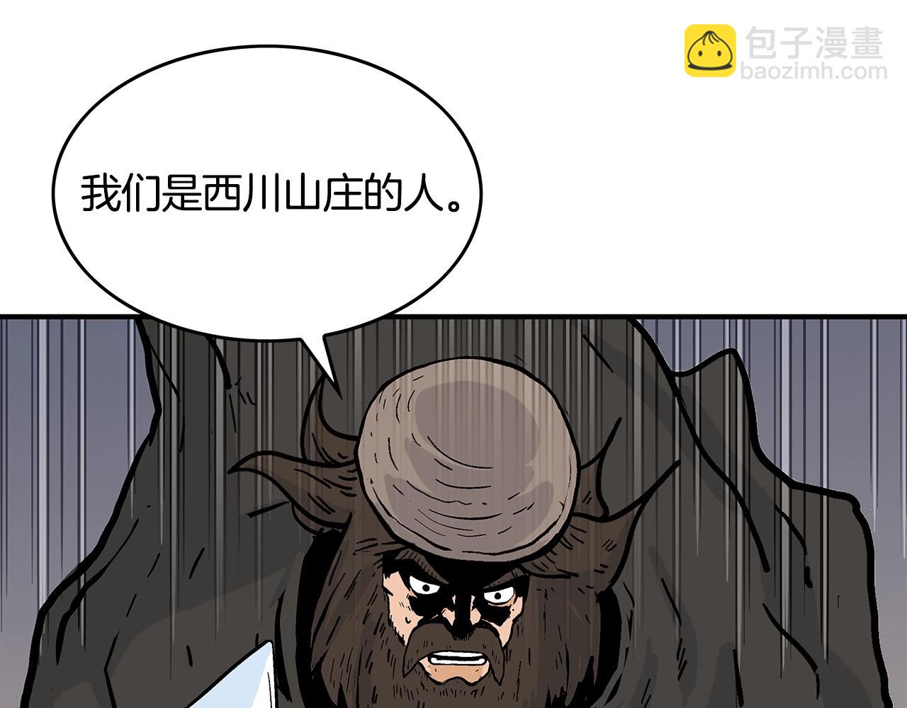 華山拳魔 - 第40話 登場！(3/4) - 7