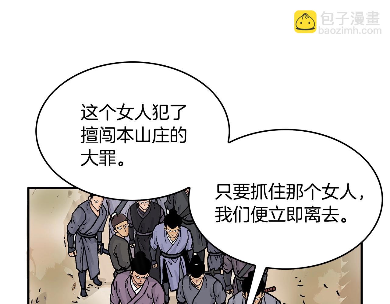 華山拳魔 - 第40話 登場！(3/4) - 3