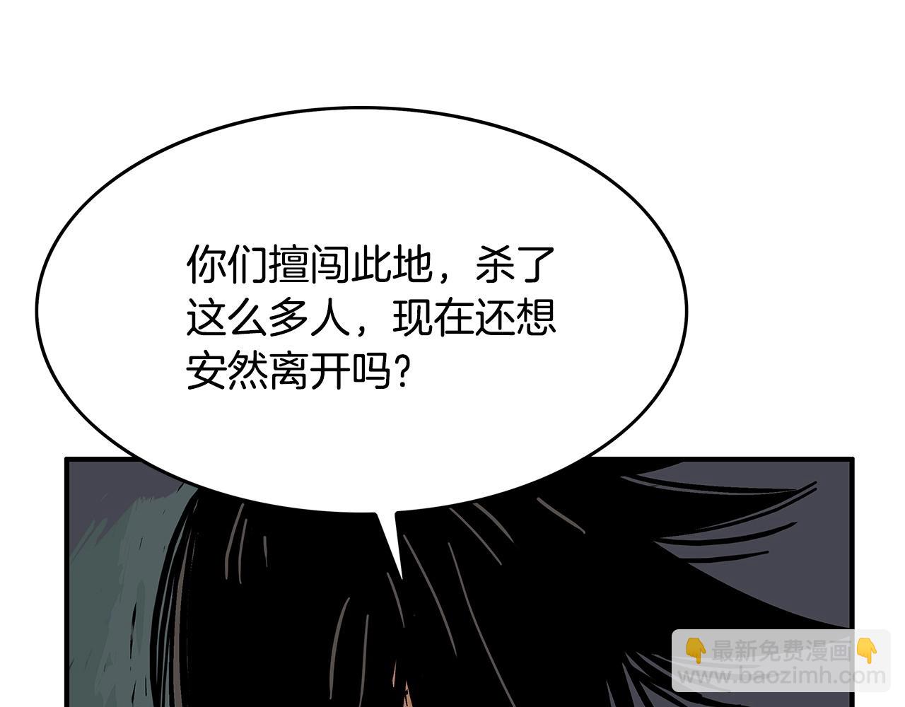 華山拳魔 - 第40話 登場！(3/4) - 6