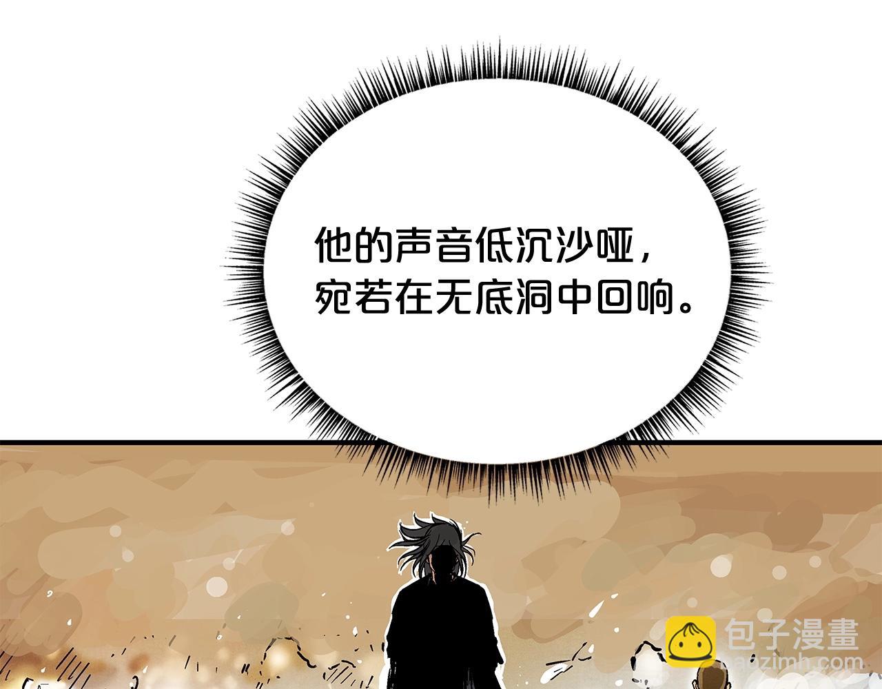 華山拳魔 - 第40話 登場！(3/4) - 8