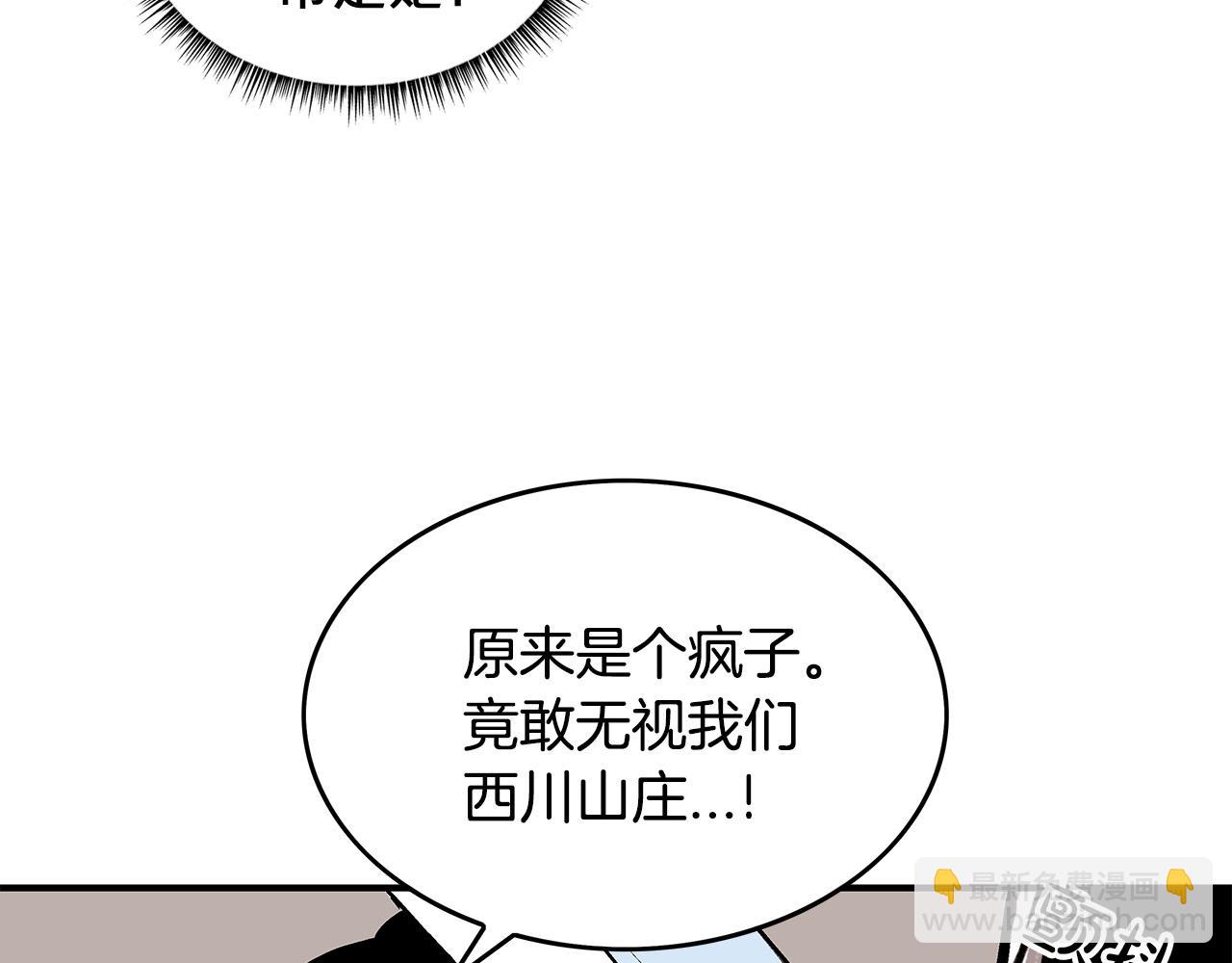 華山拳魔 - 第40話 登場！(3/4) - 2