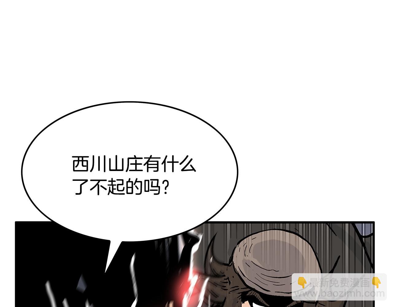 華山拳魔 - 第40話 登場！(3/4) - 4