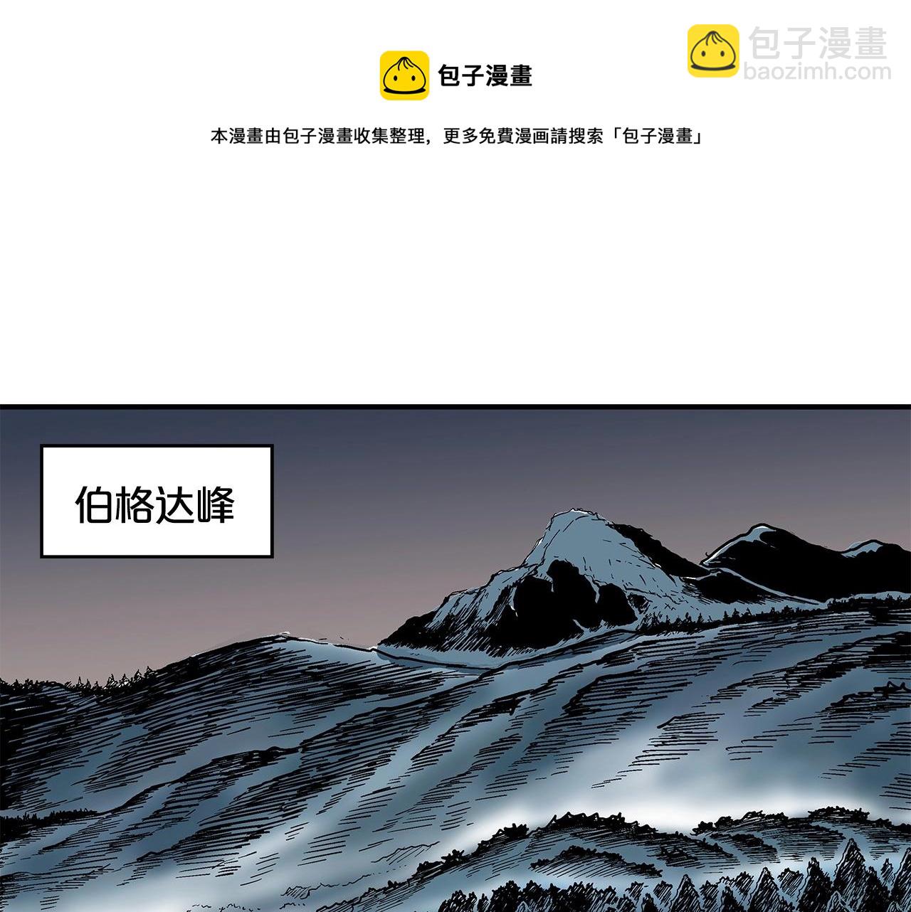 華山拳魔 - 第40話 登場！(3/4) - 7