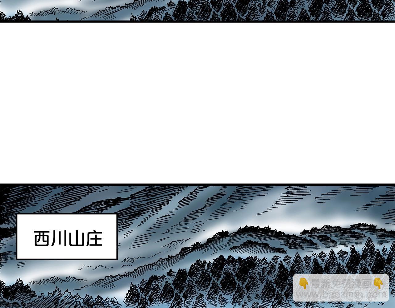 華山拳魔 - 第40話 登場！(3/4) - 8