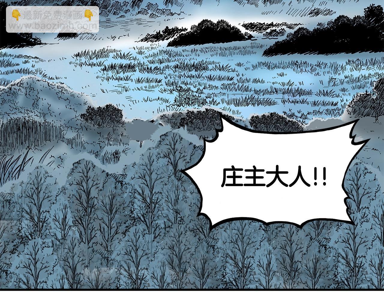 華山拳魔 - 第40話 登場！(3/4) - 1