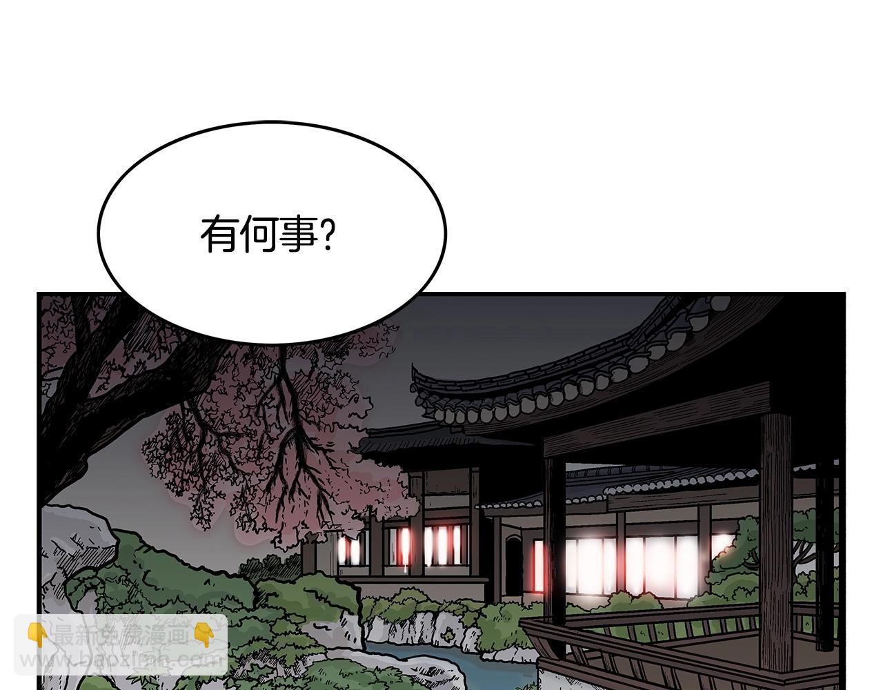 華山拳魔 - 第40話 登場！(3/4) - 3