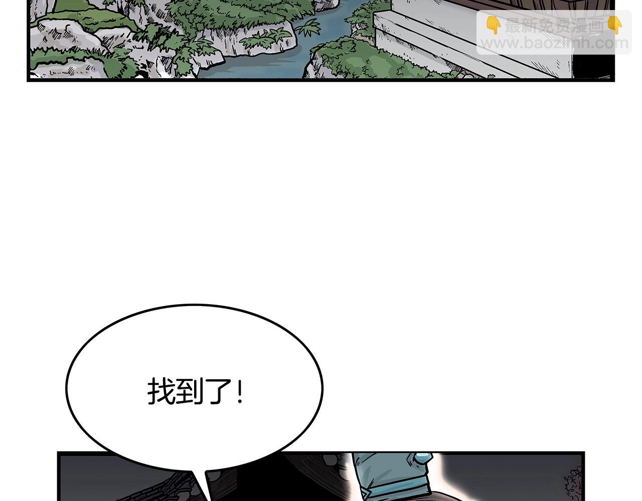 華山拳魔 - 第40話 登場！(3/4) - 4