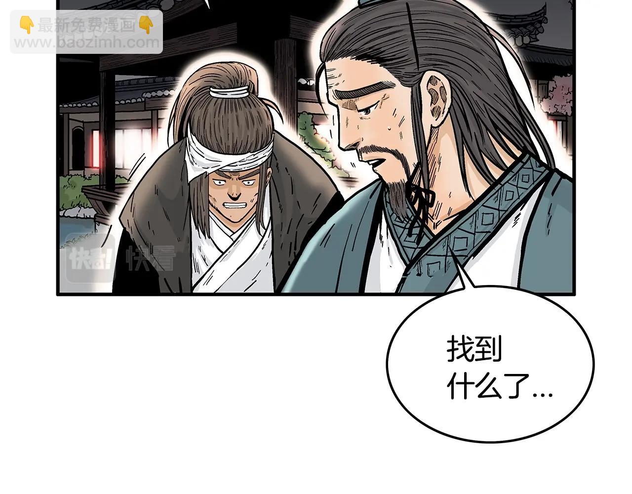 華山拳魔 - 第40話 登場！(3/4) - 5