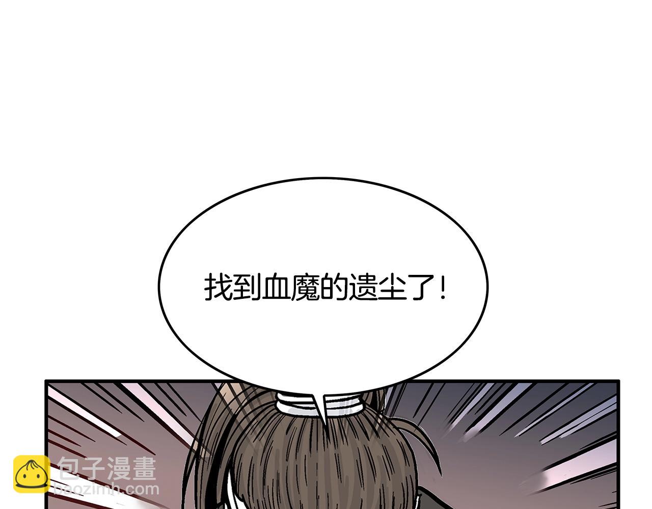 華山拳魔 - 第40話 登場！(3/4) - 6