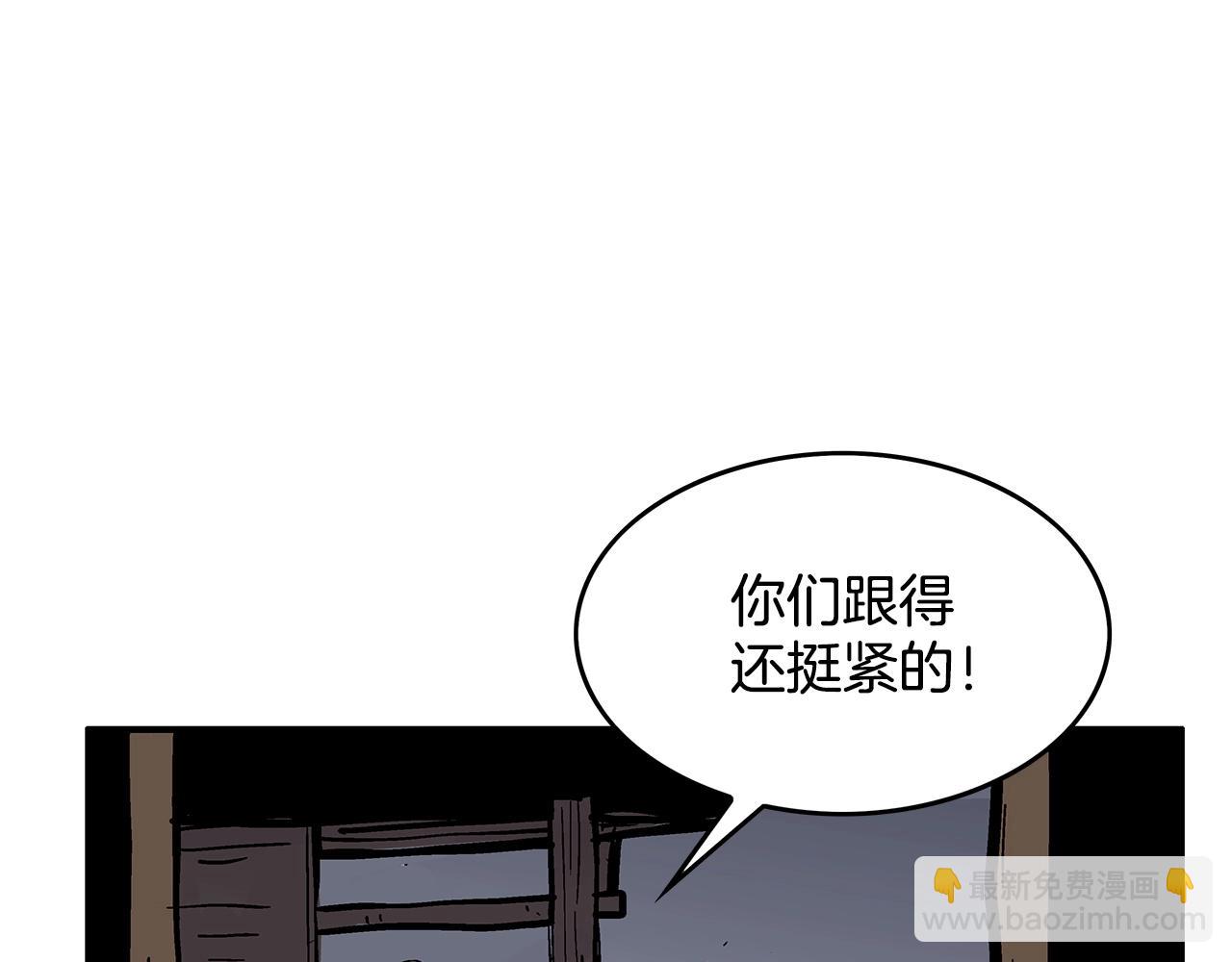 華山拳魔 - 第40話 登場！(1/4) - 1