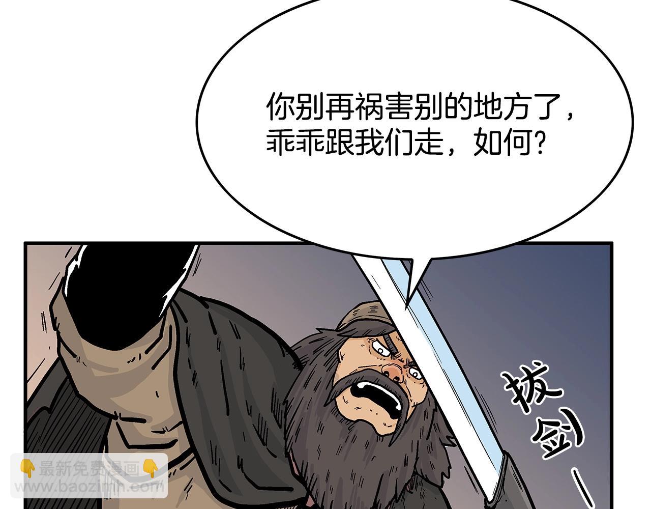 華山拳魔 - 第40話 登場！(1/4) - 6