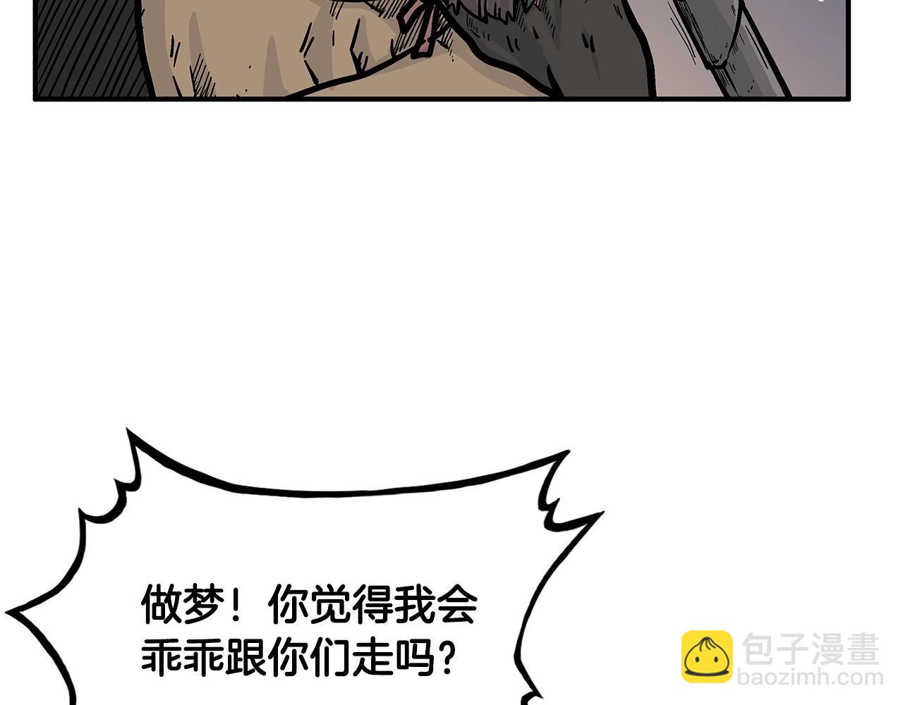 華山拳魔 - 第40話 登場！(1/4) - 7