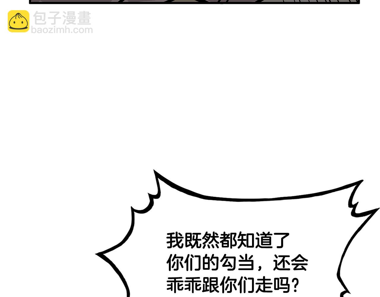 華山拳魔 - 第40話 登場！(1/4) - 2