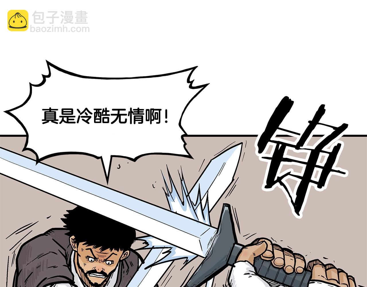 華山拳魔 - 第40話 登場！(1/4) - 8