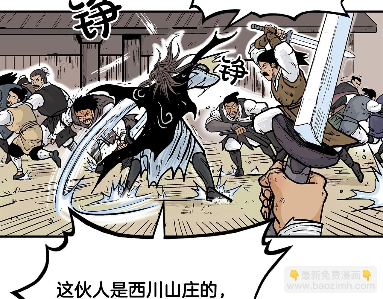 華山拳魔 - 第40話 登場！(1/4) - 4