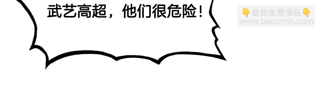 華山拳魔 - 第40話 登場！(1/4) - 5