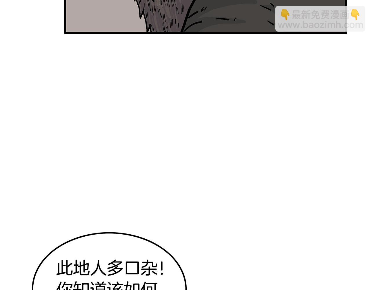 華山拳魔 - 第40話 登場！(1/4) - 2