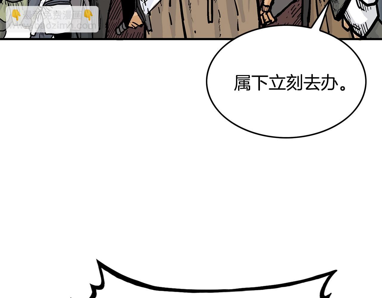 華山拳魔 - 第40話 登場！(2/4) - 6