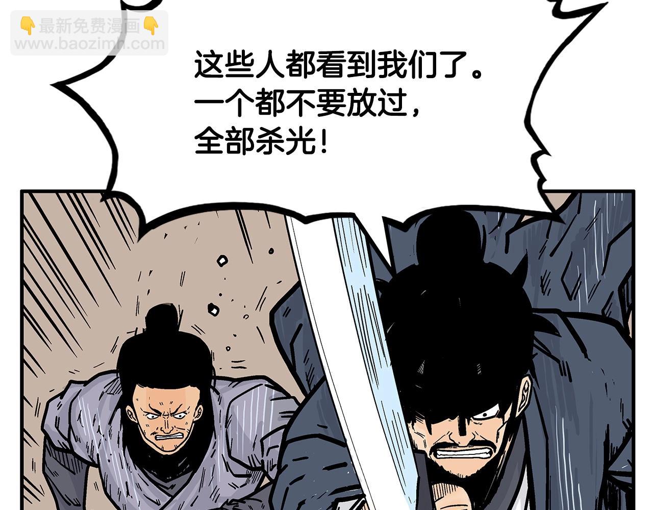 華山拳魔 - 第40話 登場！(2/4) - 7