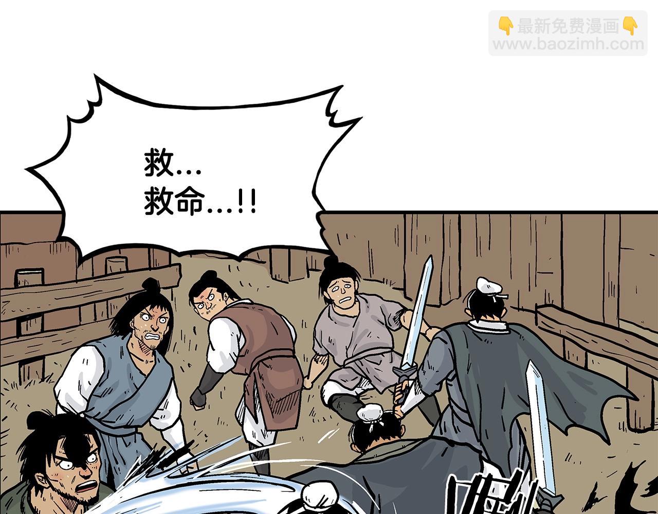 華山拳魔 - 第40話 登場！(2/4) - 1