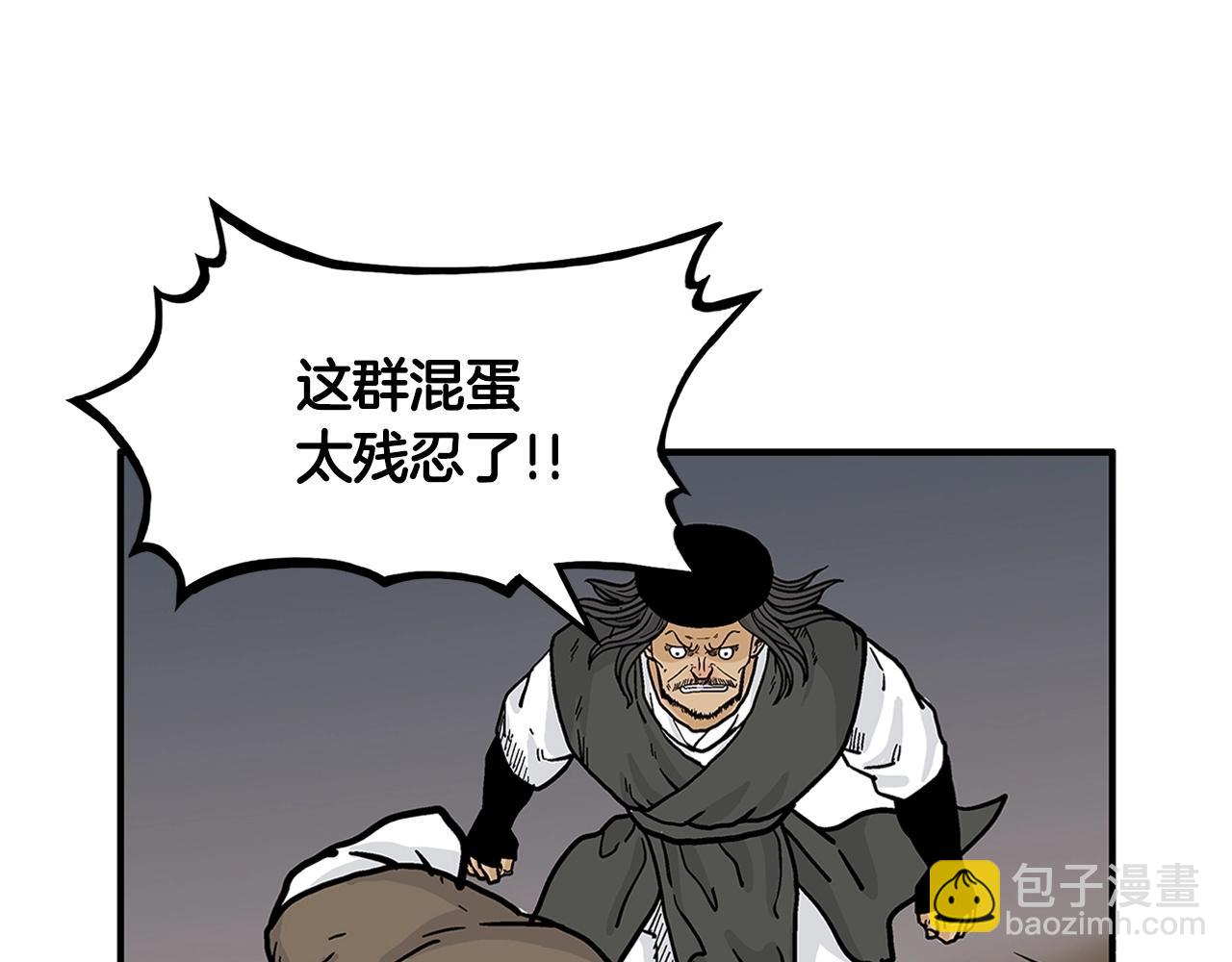 華山拳魔 - 第40話 登場！(2/4) - 5