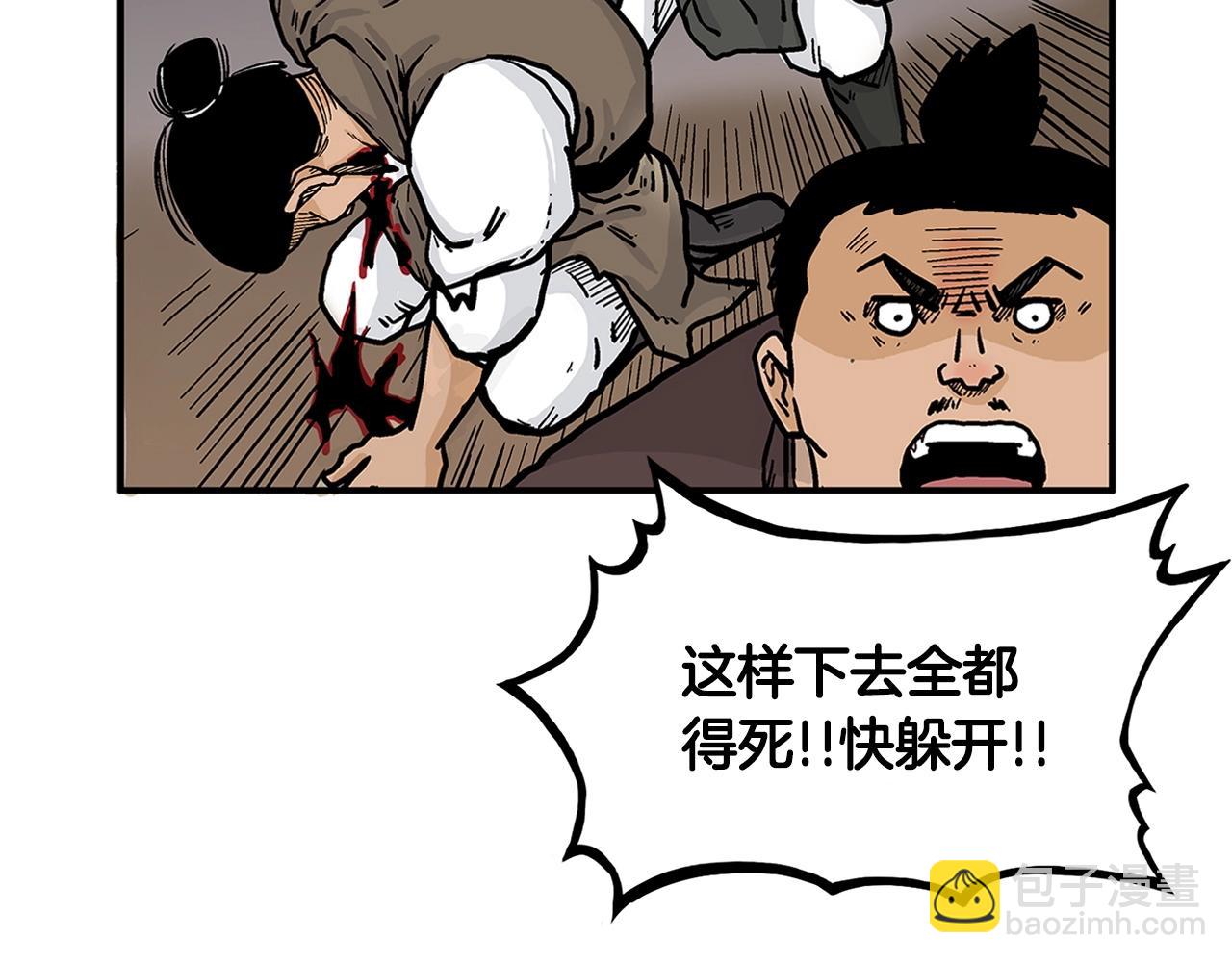 華山拳魔 - 第40話 登場！(2/4) - 6