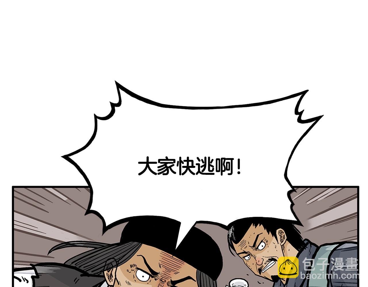 華山拳魔 - 第40話 登場！(2/4) - 7