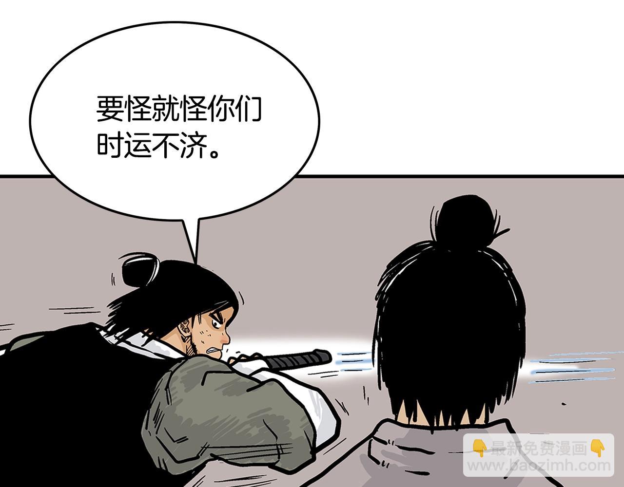 華山拳魔 - 第40話 登場！(2/4) - 1