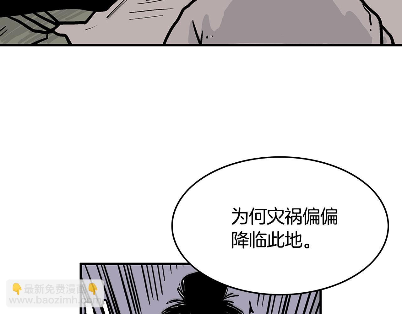 華山拳魔 - 第40話 登場！(2/4) - 2