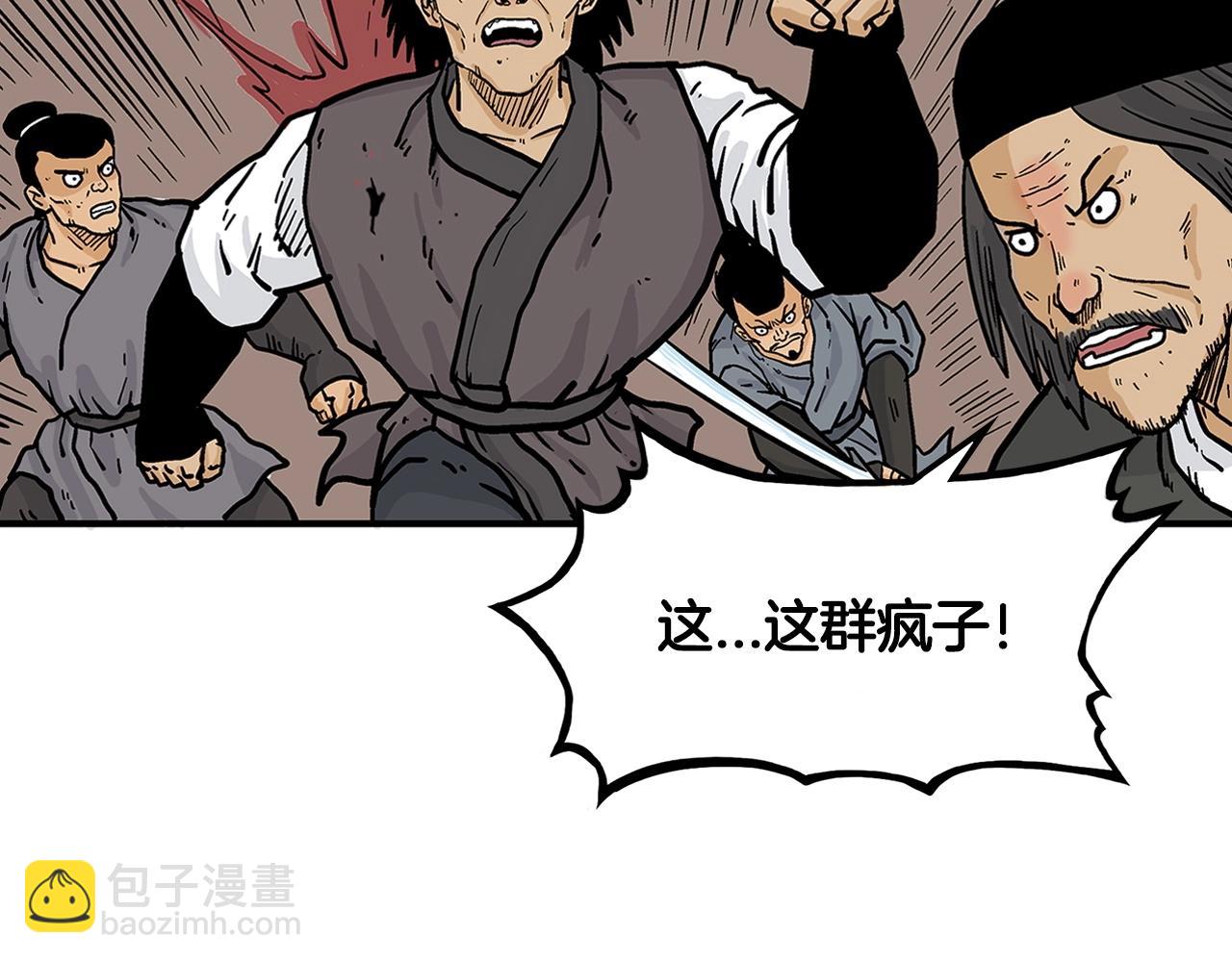 華山拳魔 - 第40話 登場！(2/4) - 5