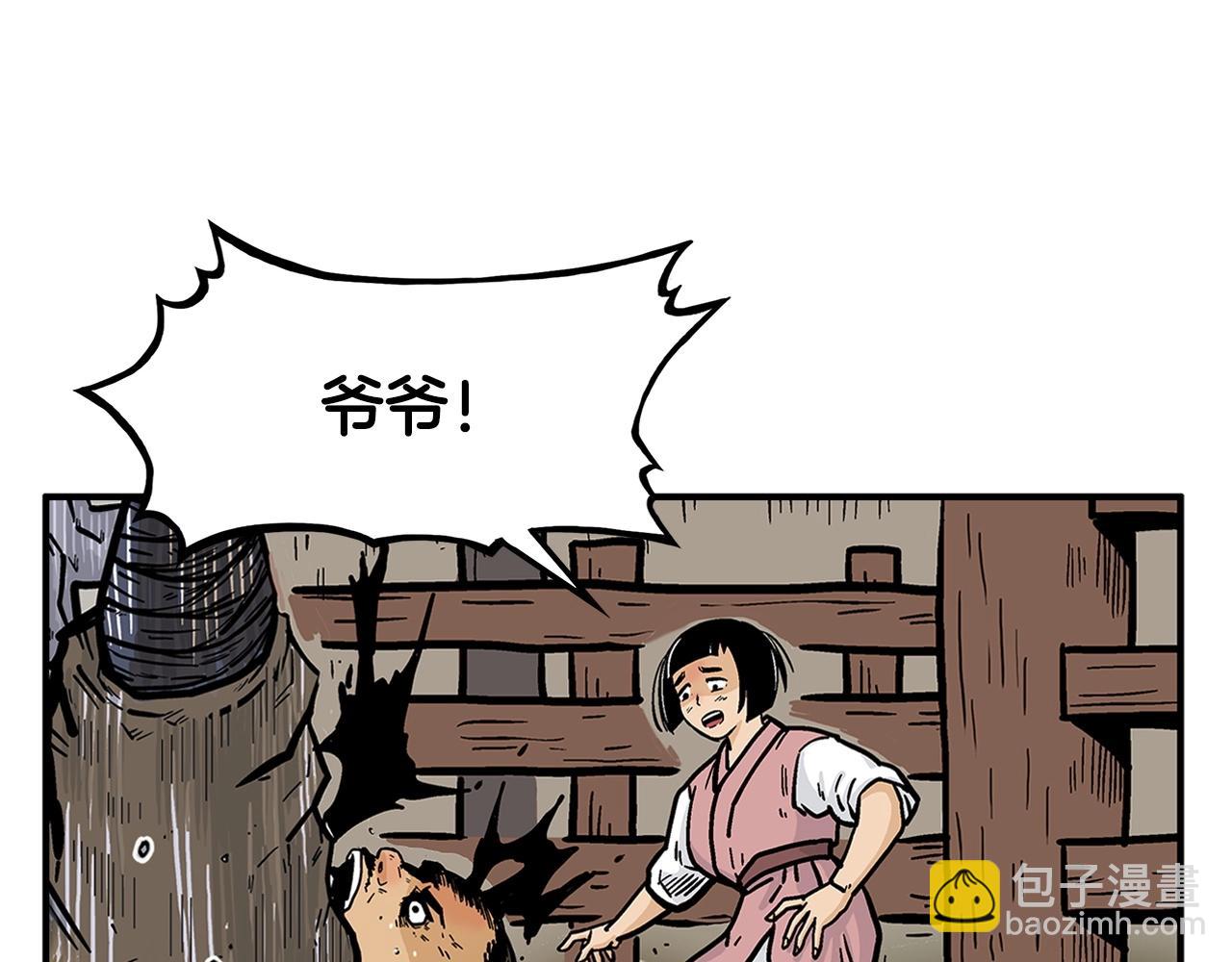 華山拳魔 - 第40話 登場！(2/4) - 7