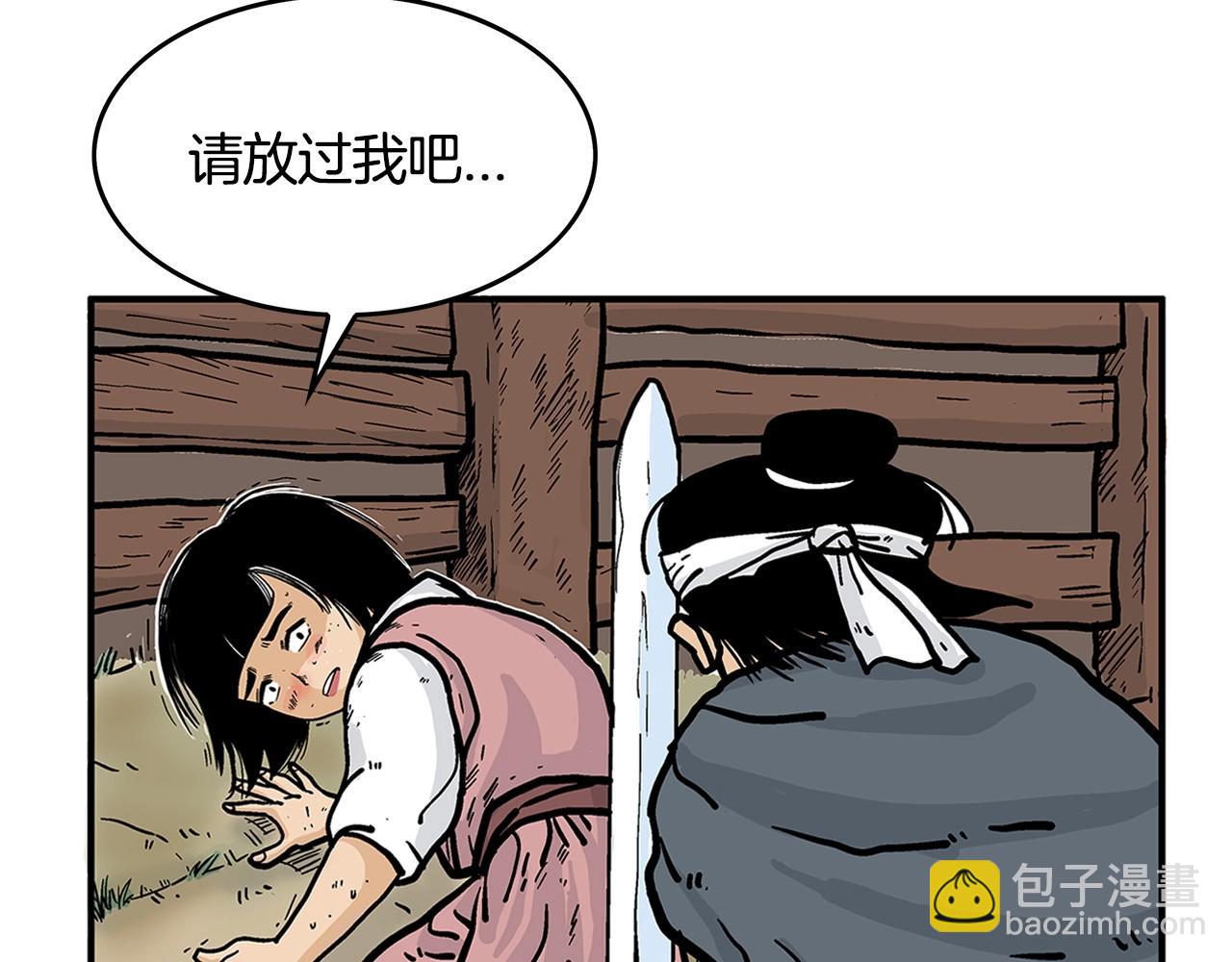 華山拳魔 - 第40話 登場！(2/4) - 2