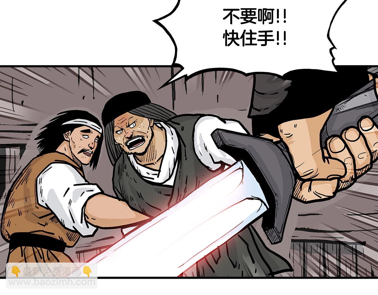 華山拳魔 - 第40話 登場！(2/4) - 4