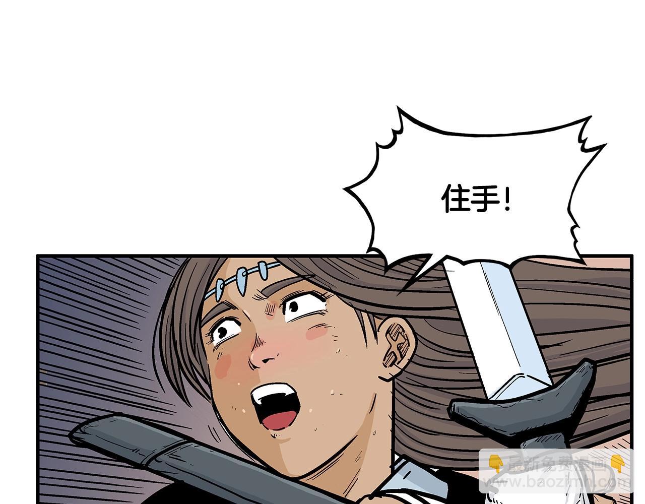 華山拳魔 - 第40話 登場！(2/4) - 6