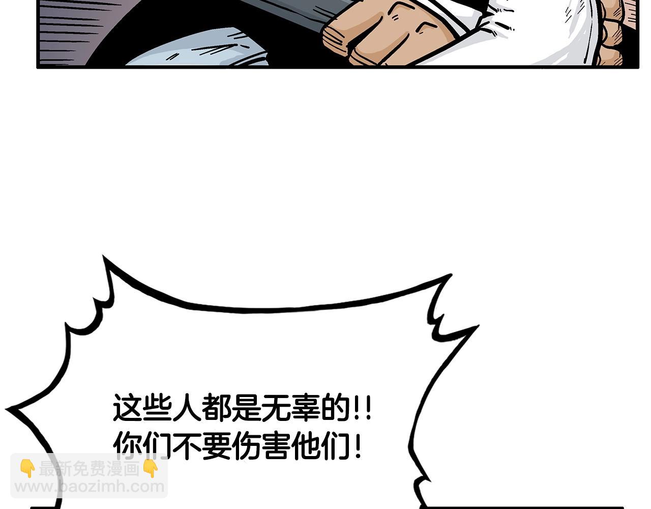 華山拳魔 - 第40話 登場！(2/4) - 7