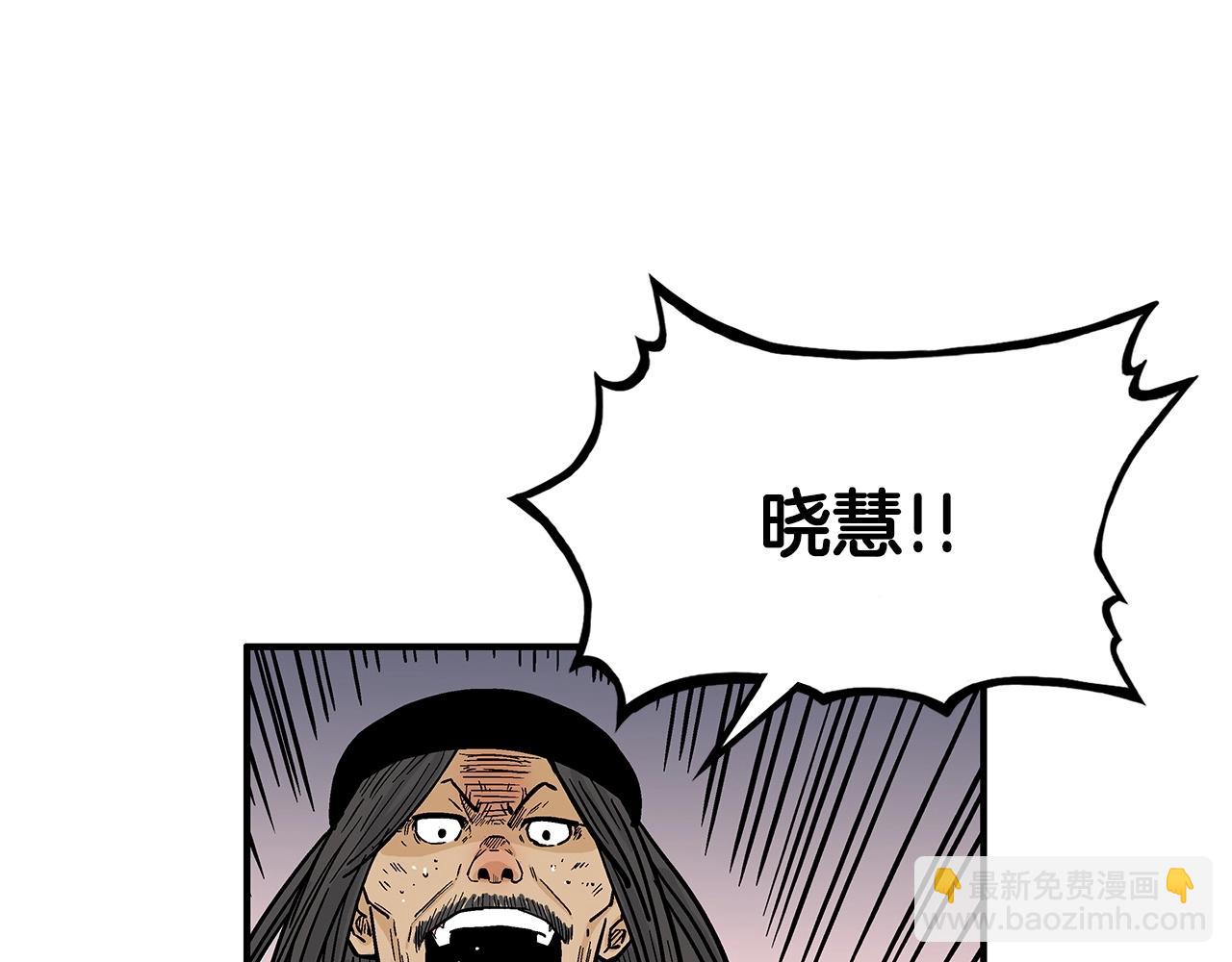 華山拳魔 - 第40話 登場！(2/4) - 1