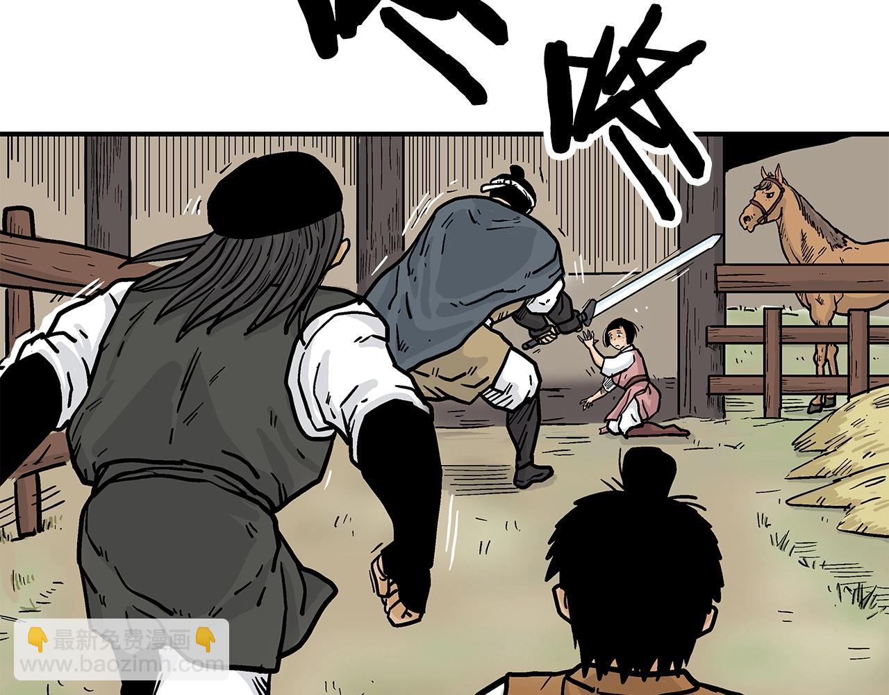 華山拳魔 - 第40話 登場！(2/4) - 6