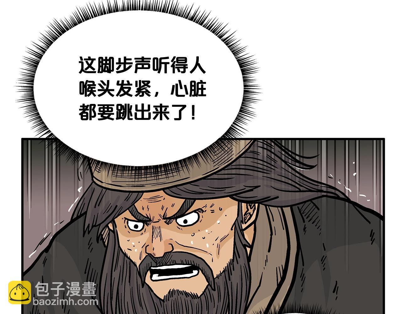 華山拳魔 - 第40話 登場！(2/4) - 3