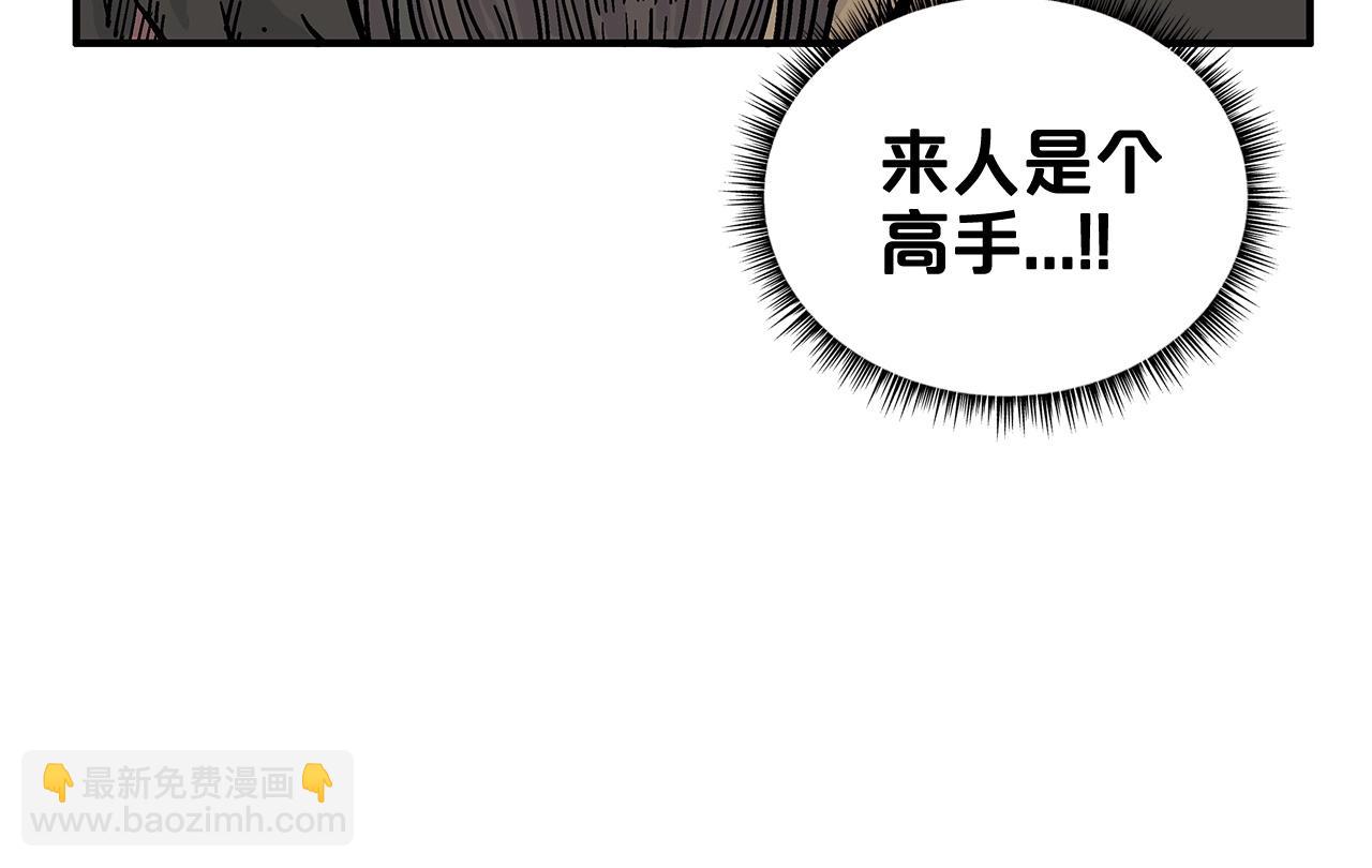 華山拳魔 - 第40話 登場！(2/4) - 4