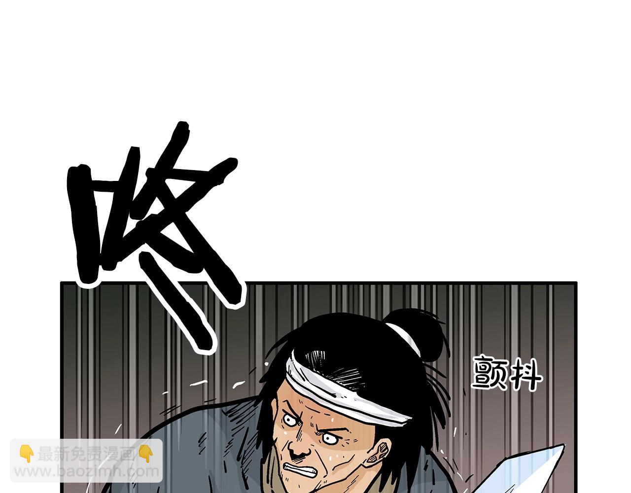 華山拳魔 - 第40話 登場！(2/4) - 5