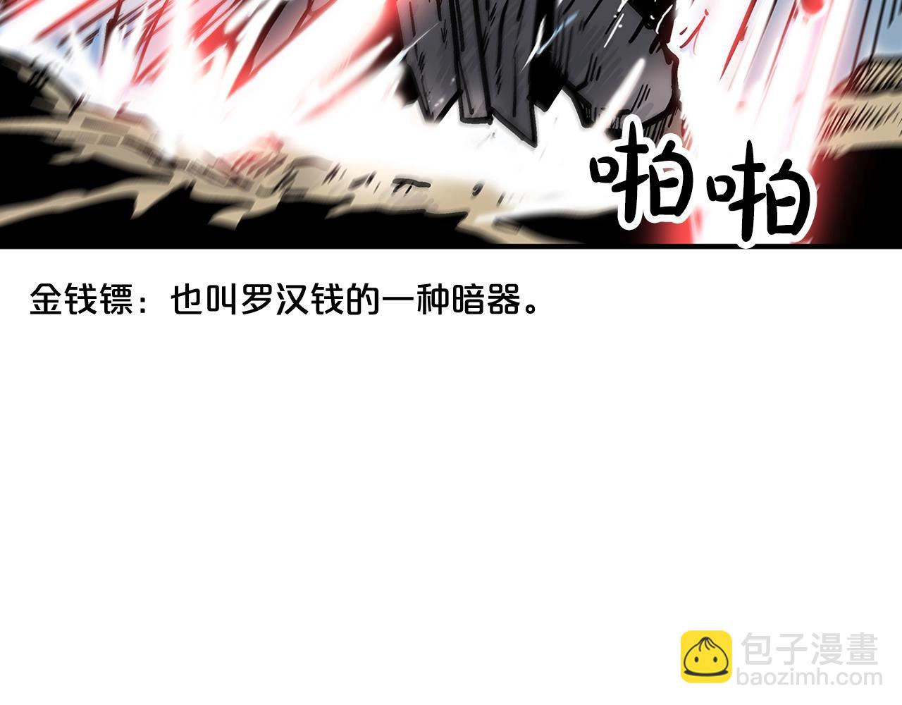 華山拳魔 - 第42話 獨自上門(1/3) - 2