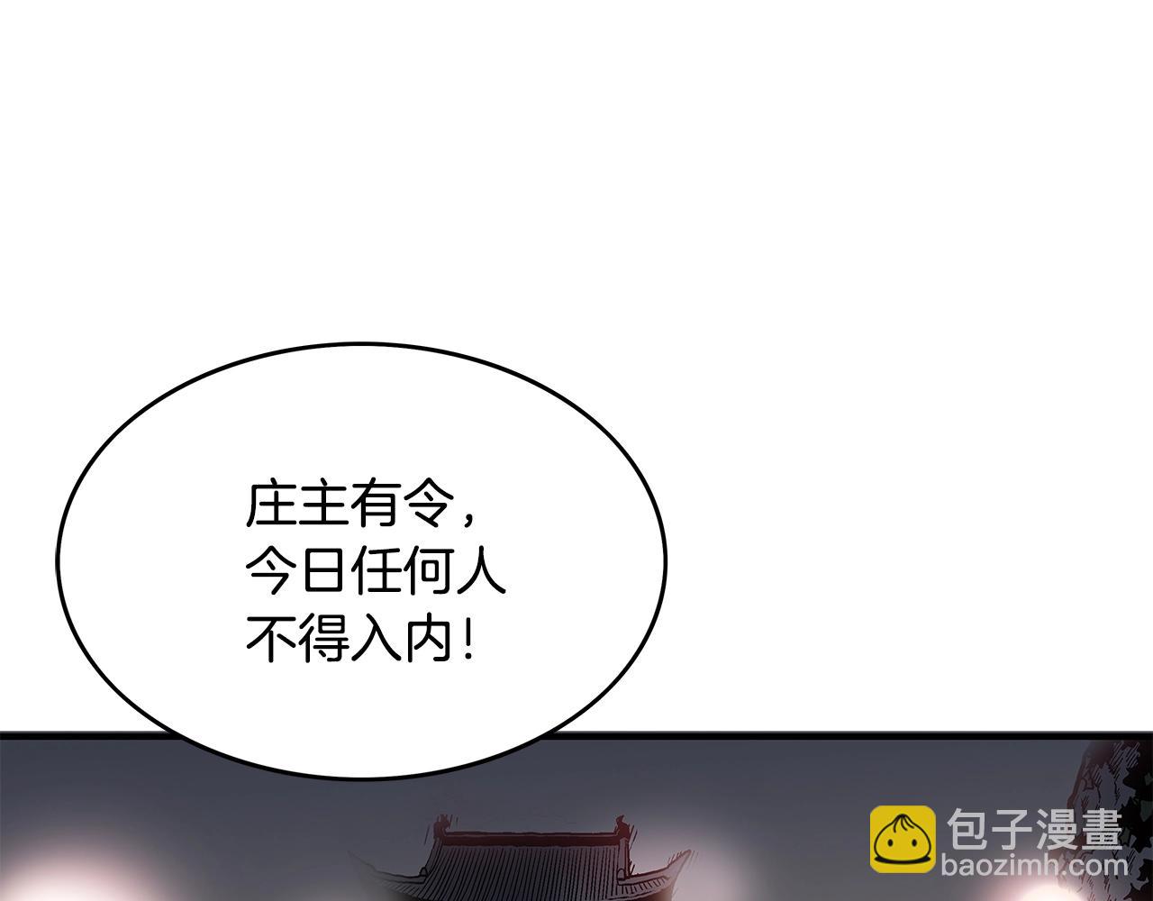 華山拳魔 - 第42話 獨自上門(3/3) - 6