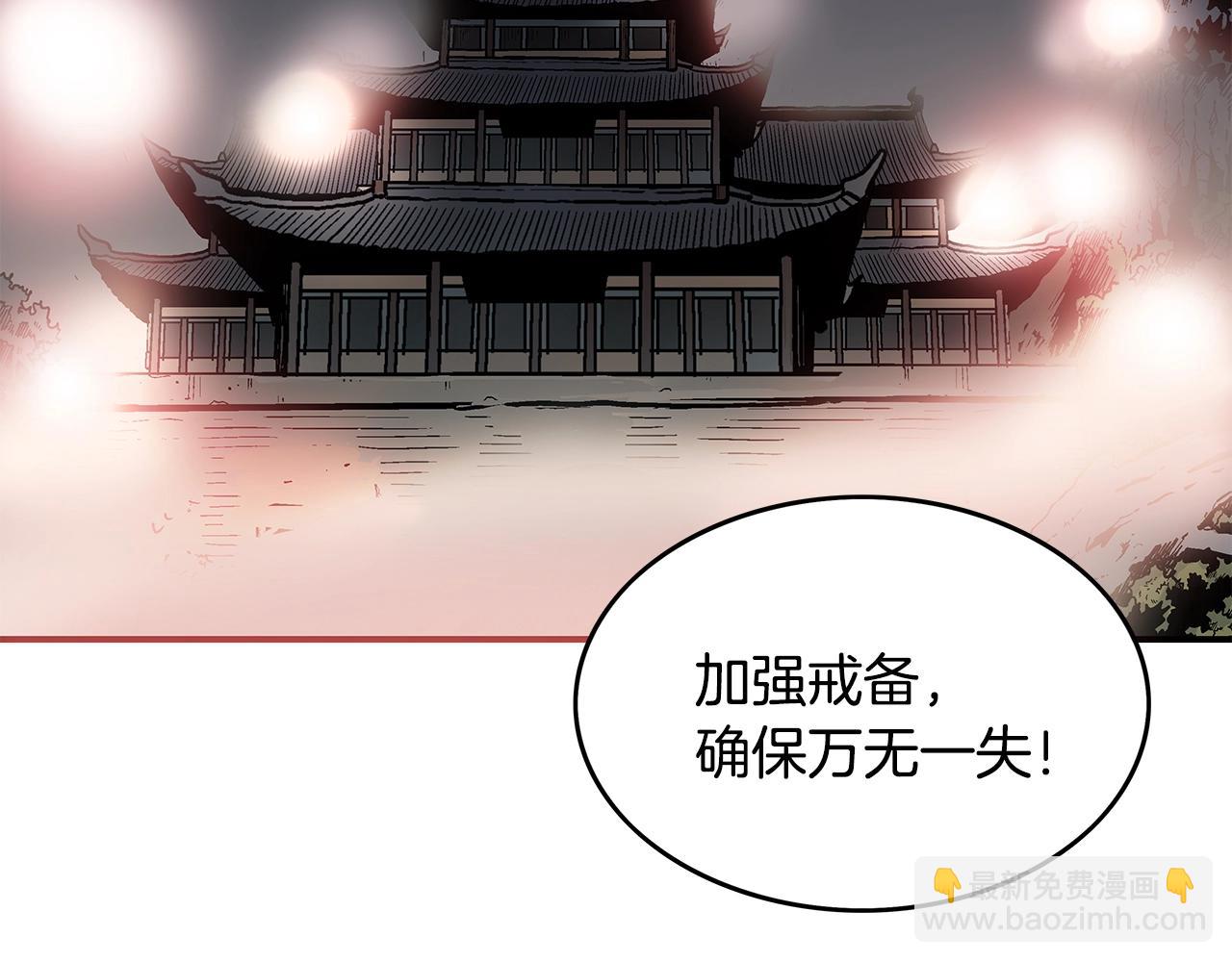 華山拳魔 - 第42話 獨自上門(3/3) - 7