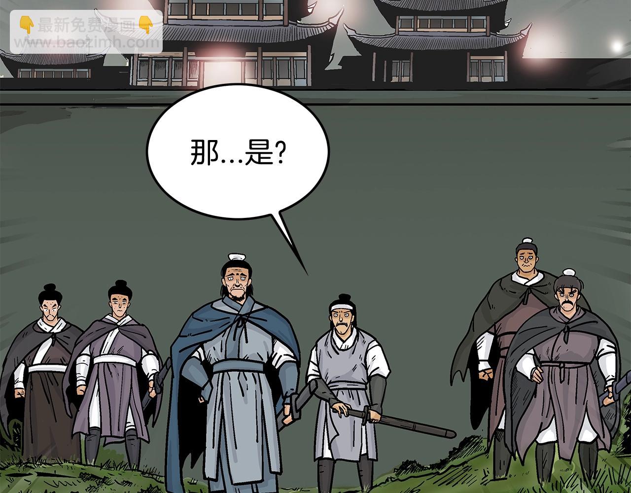 華山拳魔 - 第42話 獨自上門(3/3) - 1