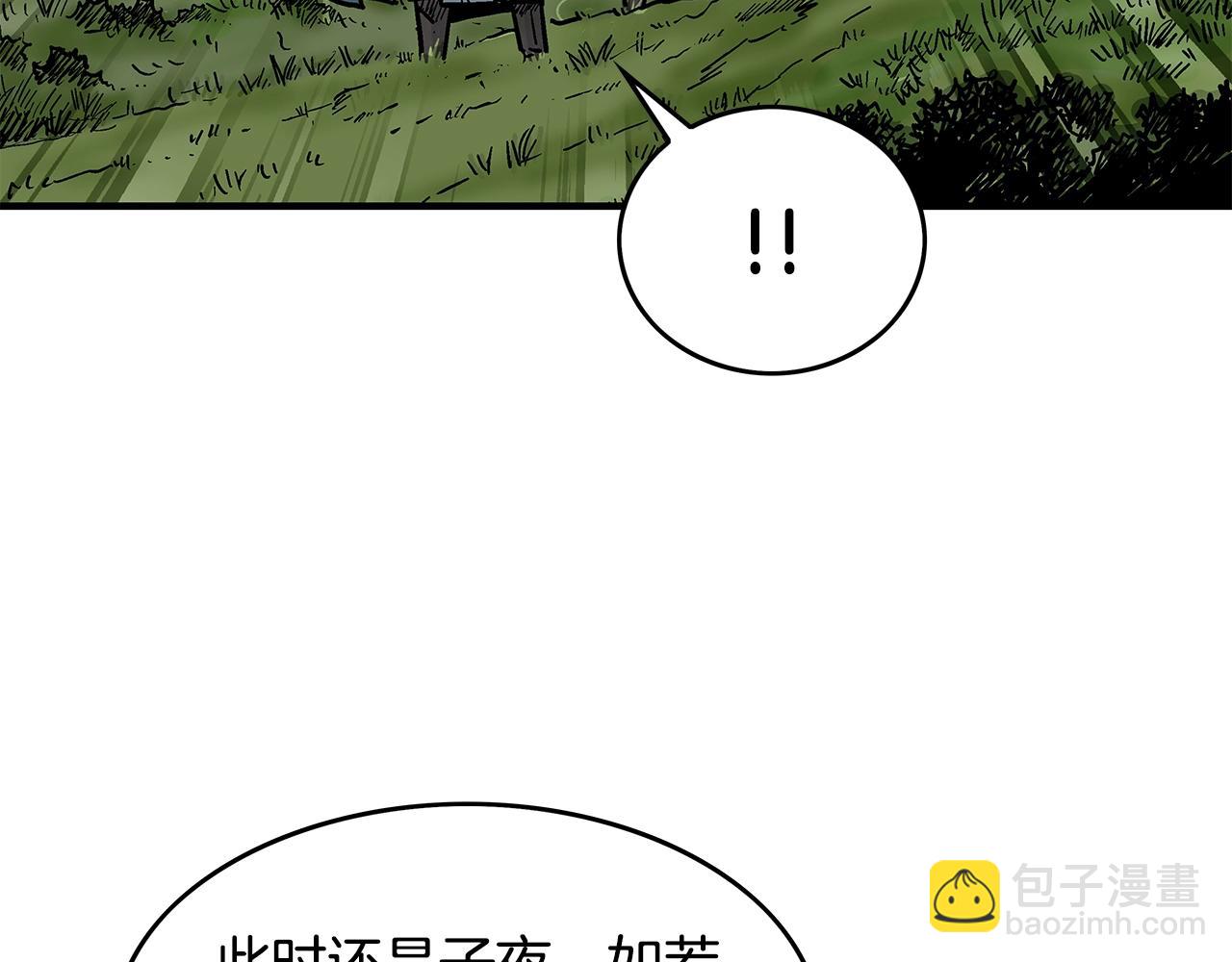 華山拳魔 - 第42話 獨自上門(3/3) - 2